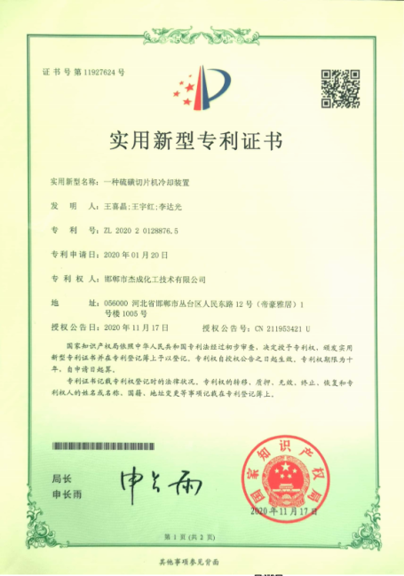榮譽資質(zhì)